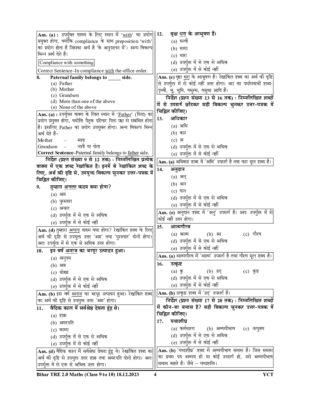 BPSC TRE XI-X गणित साल्व्ड पेपर एवं प्रॅक्टिसबूक 2024-25 - Page 5