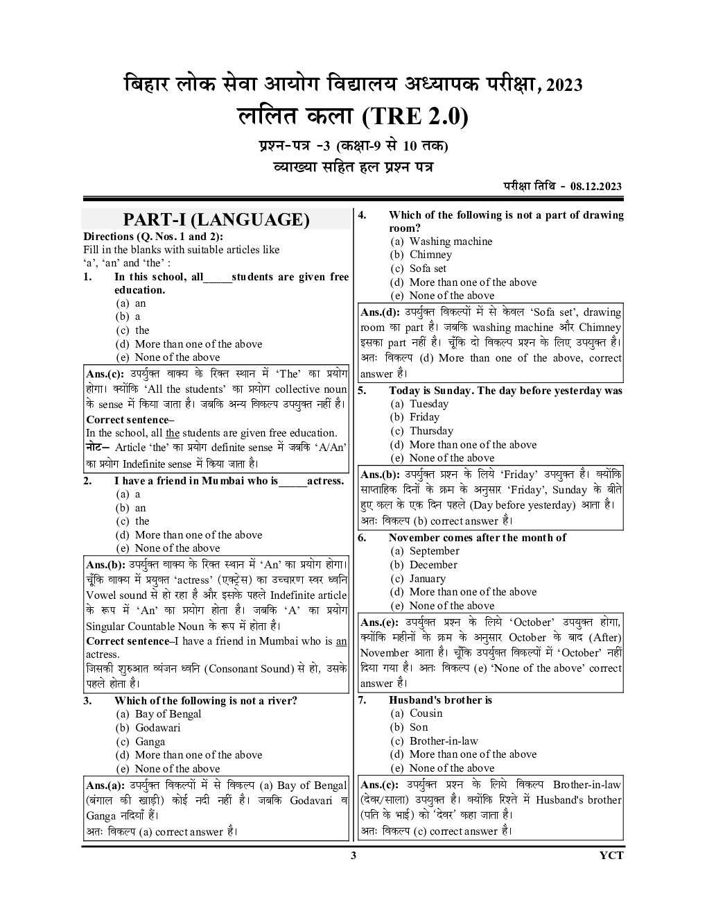 BPSC TRE XI-X ललित कला सामान्यअध्धयन साल्व्ड पेपर एवं प्रॅक्टिसबूक 2024-25 - Page 4