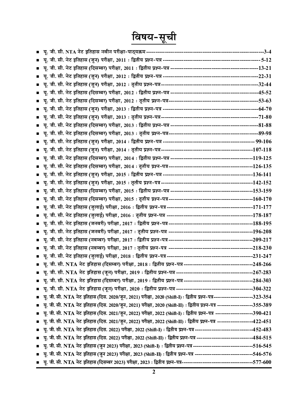 NTA UGC-NET/JRF इतिहास साल्व्ड पेपर 2024-25 - Page 3
