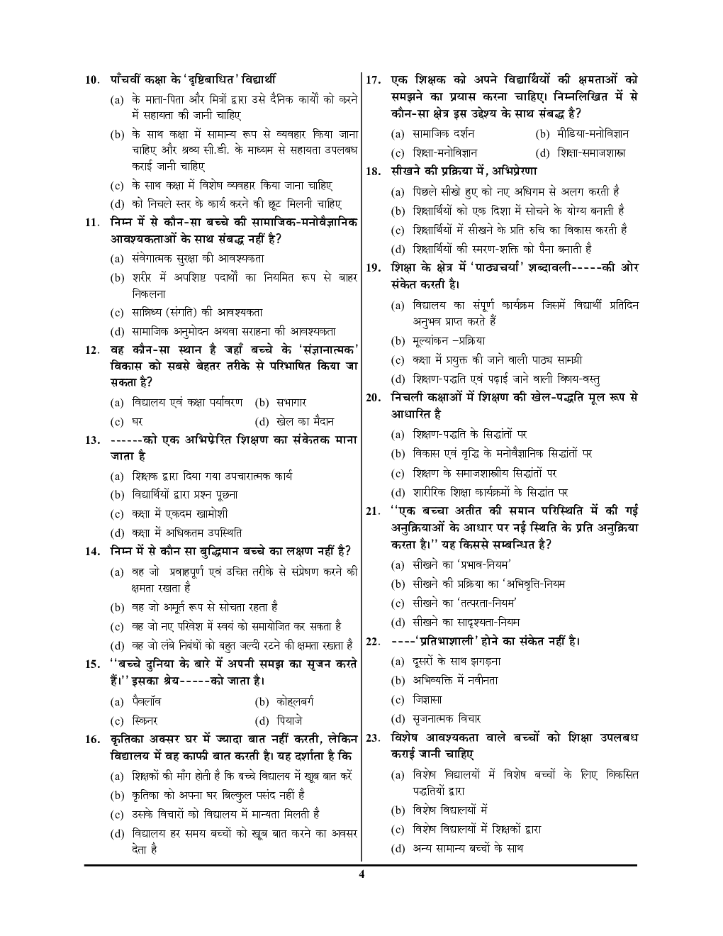 BSSTET VI-VIII सामाजिक विज्ञान प्रॅक्टिसबूक 2024-25 - Page 5