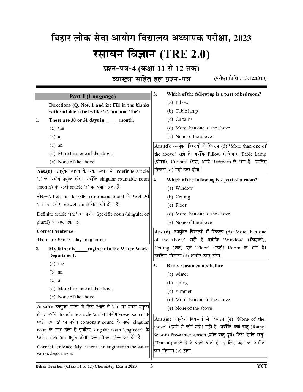BPSC TRE XI-XII रसायन विज्ञानं एवं सामान्य अध्धयन साल्व्ड पेपर प्रैक्टिस पेपर 2024-25 - Page 3