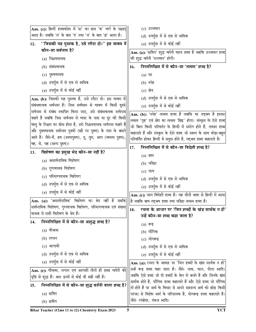 BPSC TRE XI-XII रसायन विज्ञानं एवं सामान्य अध्धयन साल्व्ड पेपर प्रैक्टिस पेपर 2024-25 - Page 5