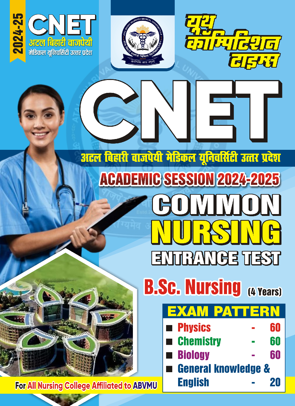 CNET Study Material 2024-25 - Page 1