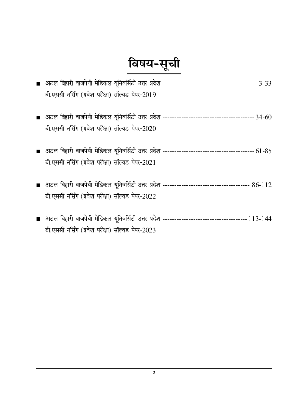 CNET Study Material 2024-25 - Page 3