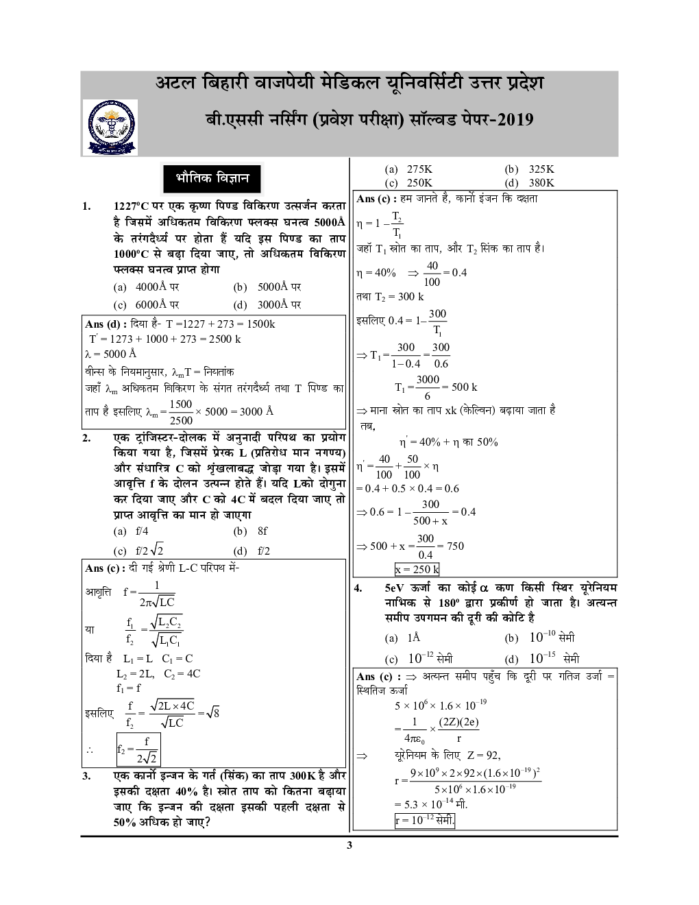 CNET Study Material 2024-25 - Page 4