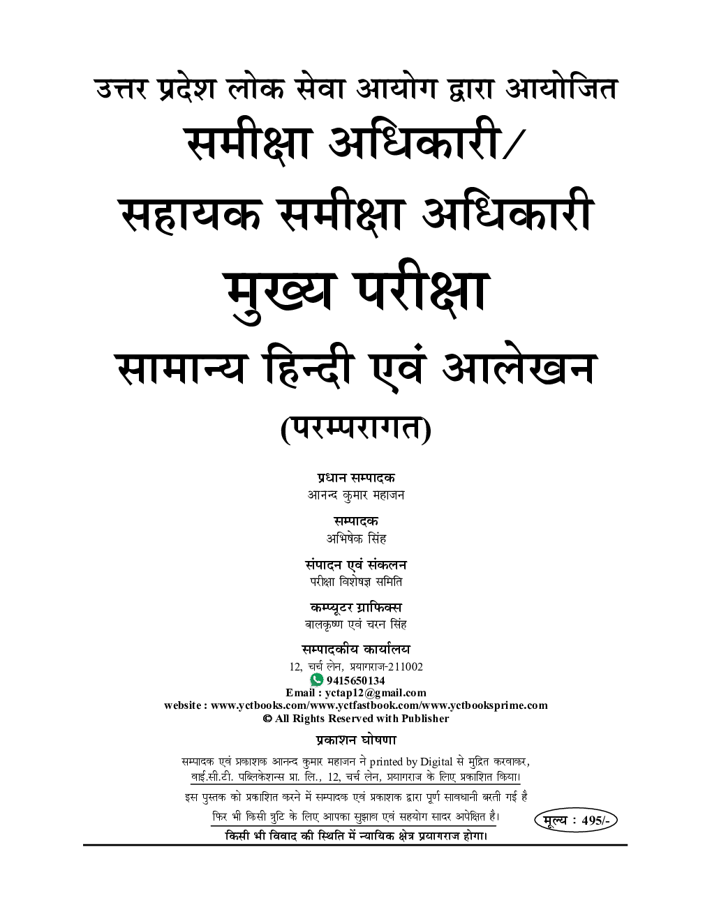 RO/ARO General Hindi & Letter Drafting  साल्व्ड पेपर 2024-25 - Page 2