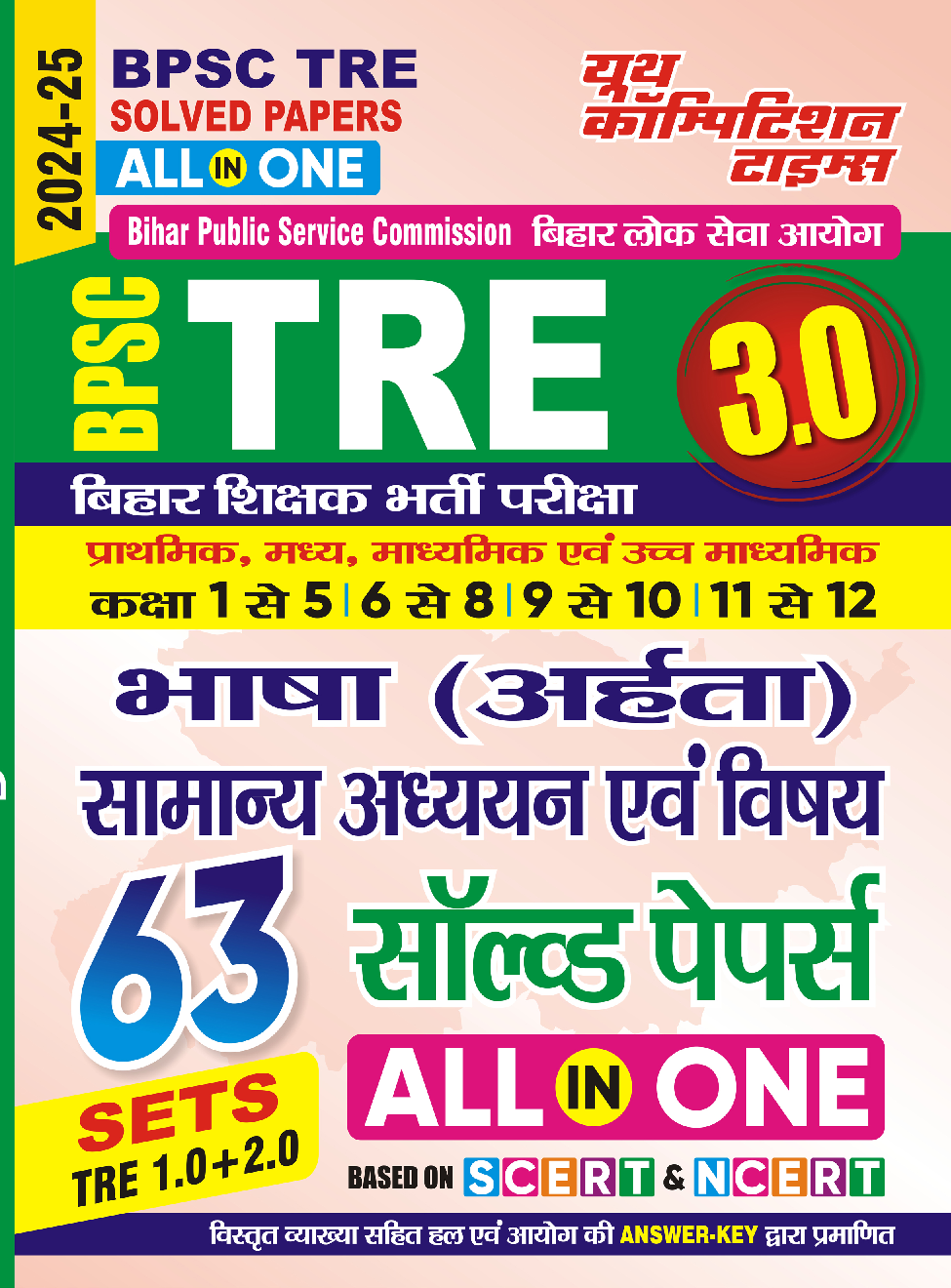 BPSC TER सामान्य अध्धयन साल्व्ड पेपर  2024-25 - Page 1