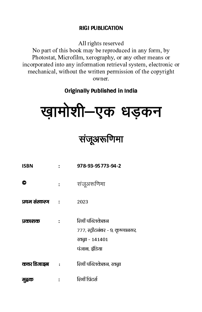 Khamoshi Ek Dhadkan - Page 3