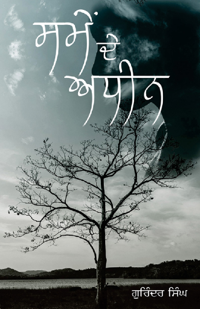 Samay De Adeen - Page 1