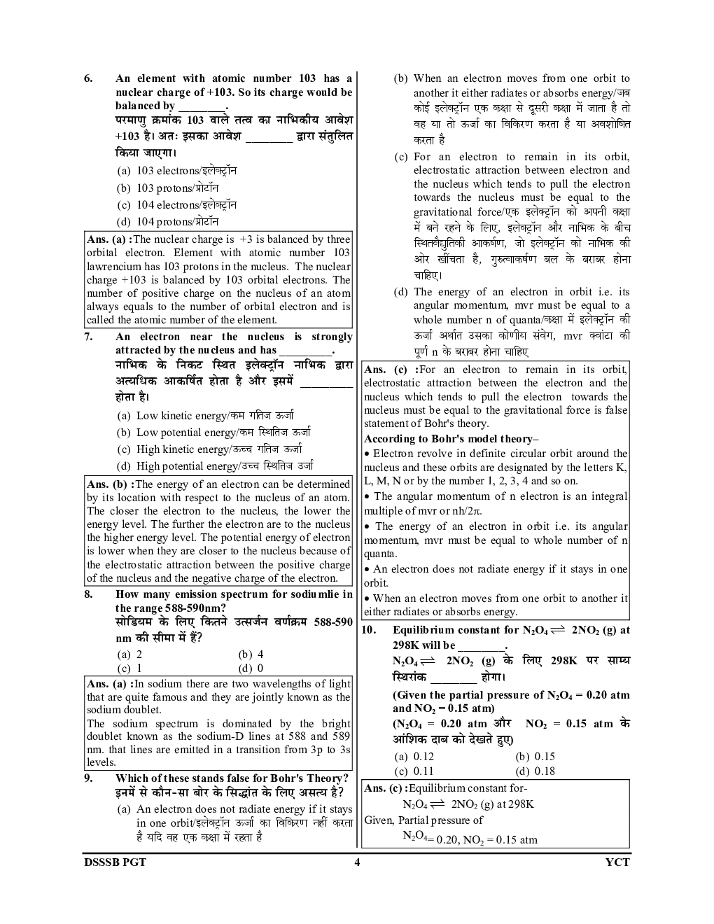 DSSSB PGT Chemistry Solved Papers 2024-25 - Page 5