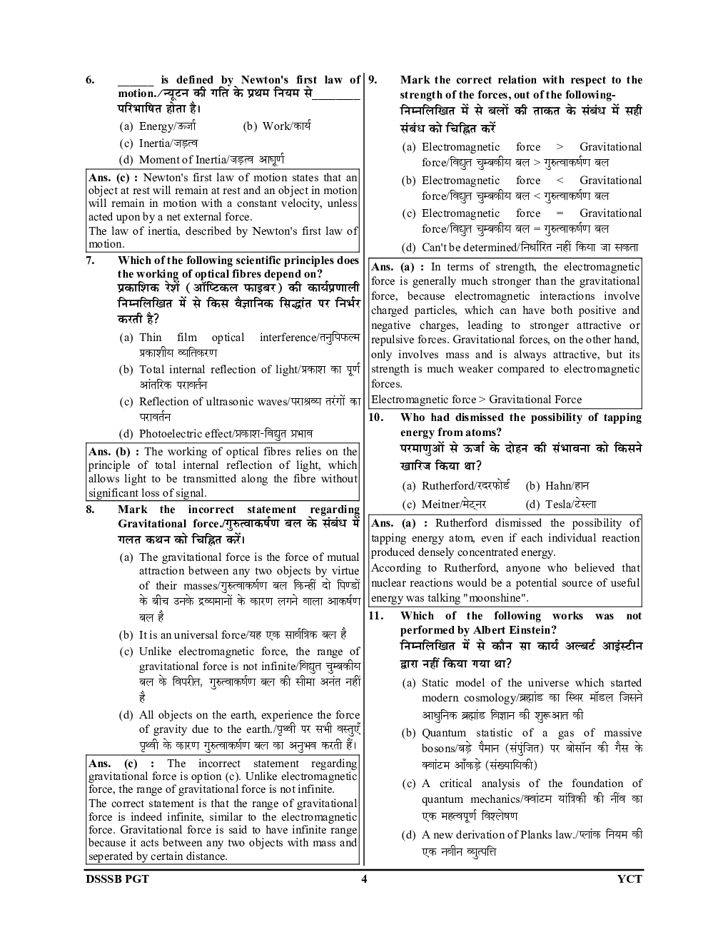 DSSSB PGT Physics Solved Papers 2024-25 - Page 5