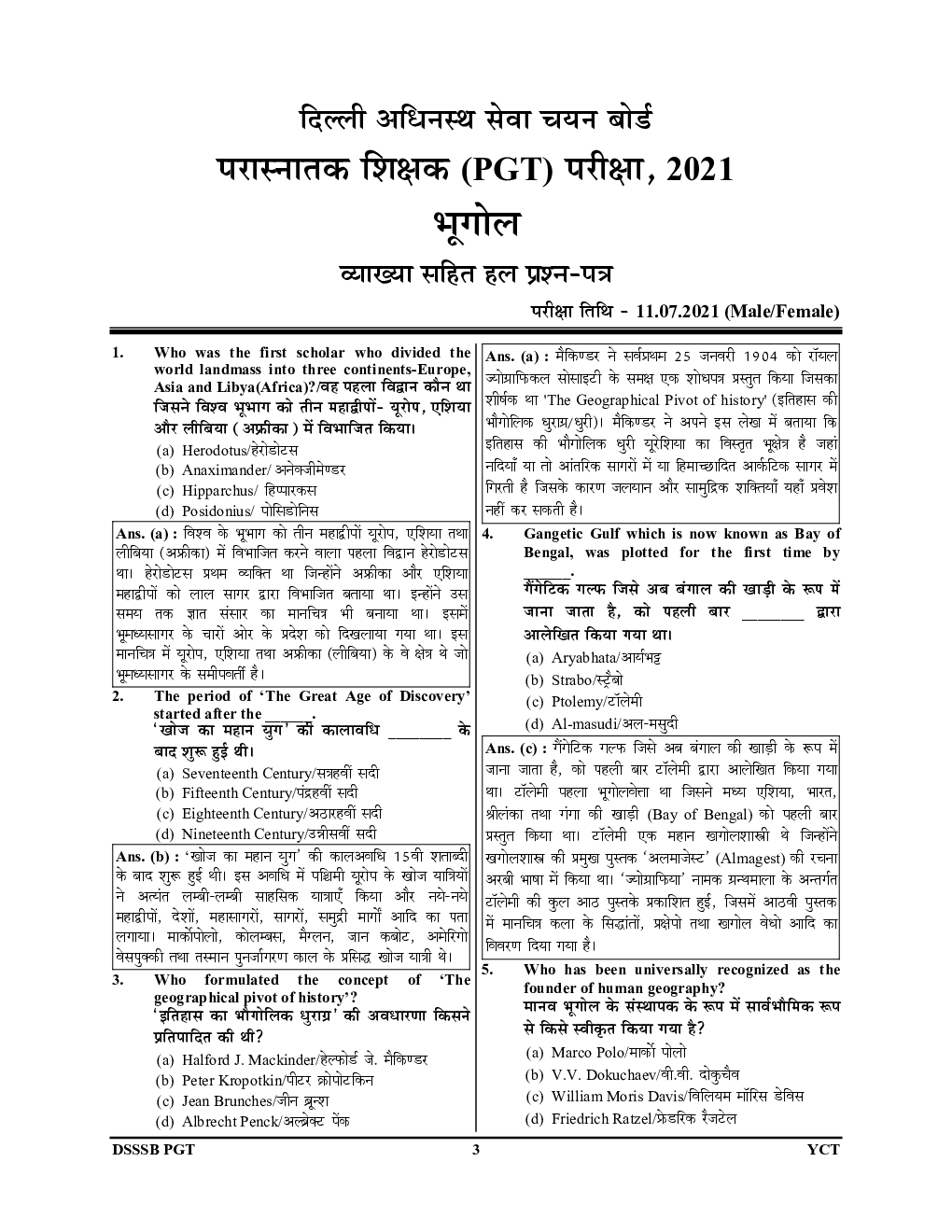 DSSSB PGT भूगोल साल्व्ड पेपर 2024-25 - Page 4