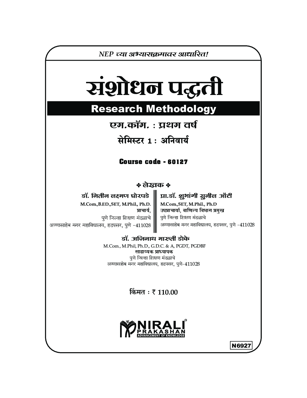 Shanshodhan Padhatti - Page 2