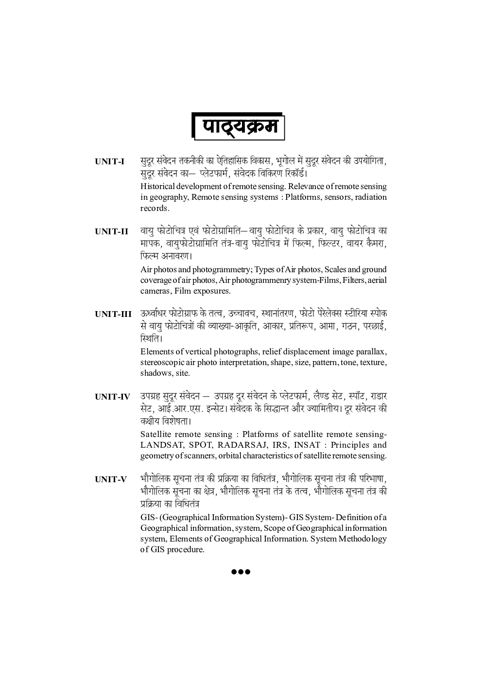 सुदूर संवेदन तकनीक - Page 4