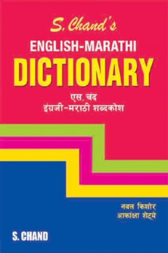 Commerce Dictionary English To Marathi Pdf Books Intelligentneptun
